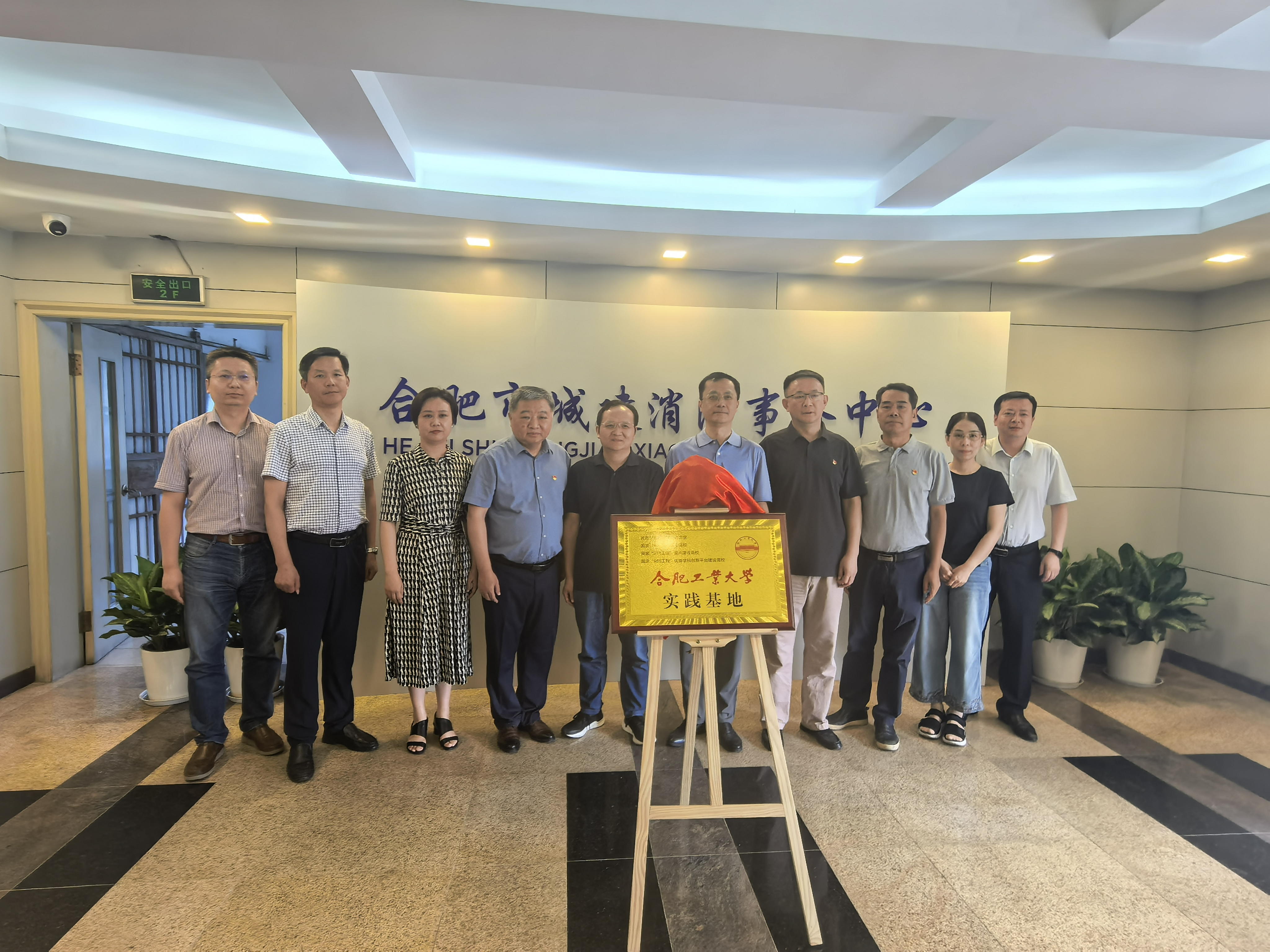 黨建引領聚合力 三方共建促發展—合肥市城建消防事務中心、合肥工業大學土木與水利工程學院、合肥工大共達工程檢測試驗有限公司開展黨支部結對共建活動